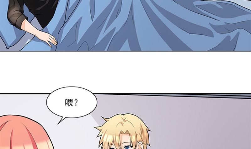 《独家尤物前夫别套路》第46话 谎言 第24页