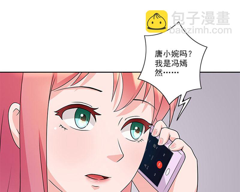 《独家尤物前夫别套路》第46话 谎言 第26页