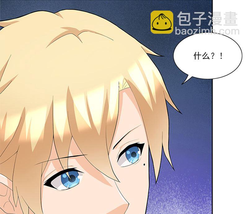 《独家尤物前夫别套路》第46话 谎言 第33页