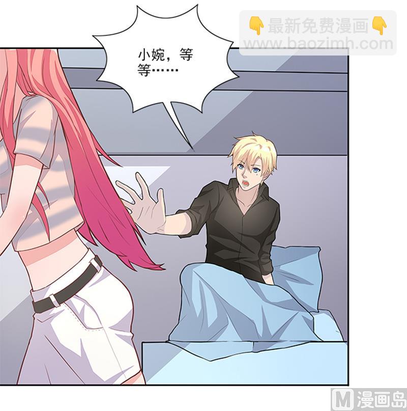 《独家尤物前夫别套路》第46话 谎言 第36页