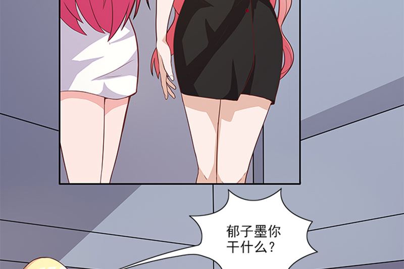 《独家尤物前夫别套路》第46话 谎言 第38页