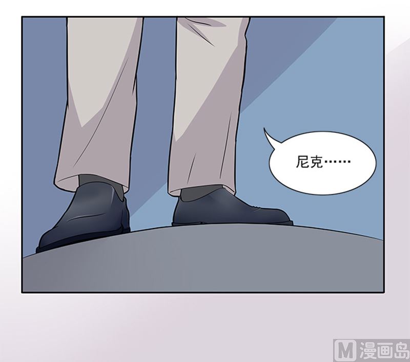 《独家尤物前夫别套路》第46话 谎言 第7页