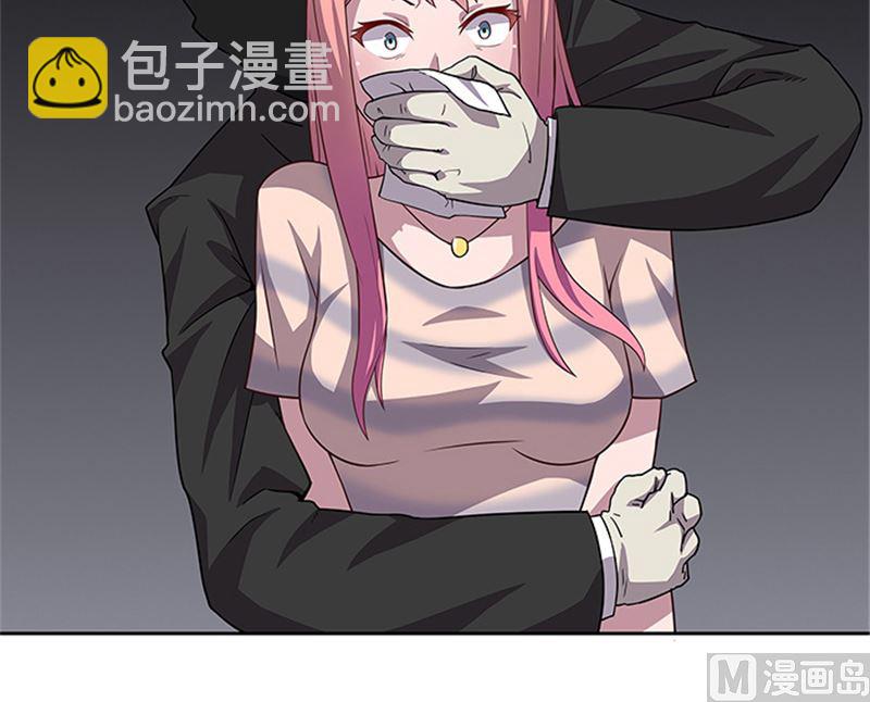 《独家尤物前夫别套路》第48话 药剂 第13页
