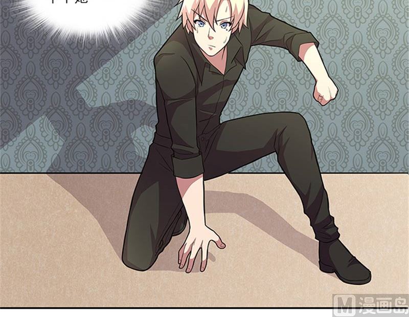 《独家尤物前夫别套路》第48话 药剂 第27页