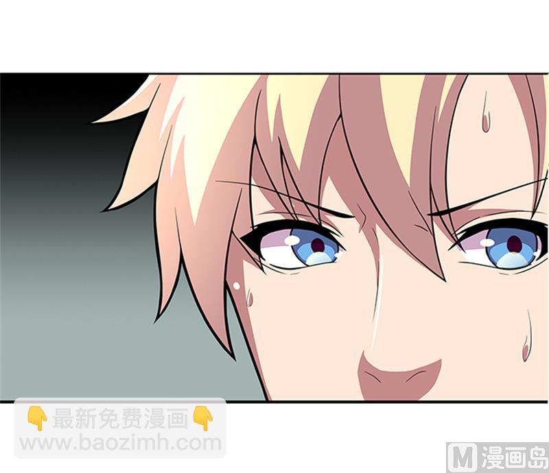 《独家尤物前夫别套路》第48话 药剂 第28页