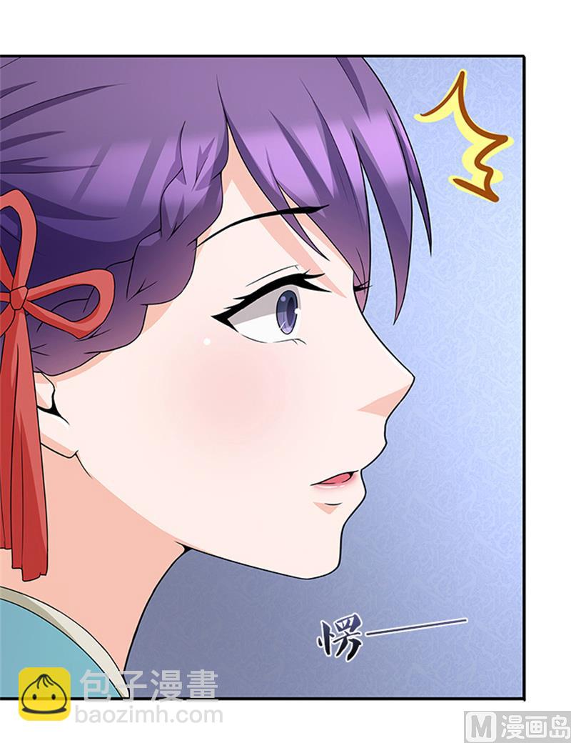《独家尤物前夫别套路》第48话 药剂 第3页