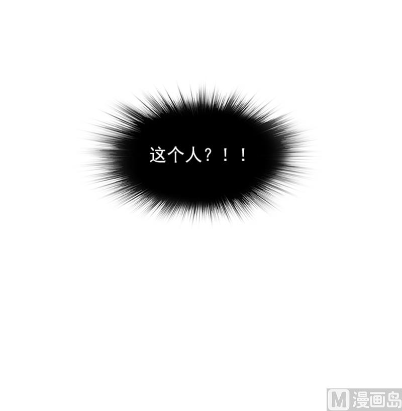 《独家尤物前夫别套路》第48话 药剂 第44页