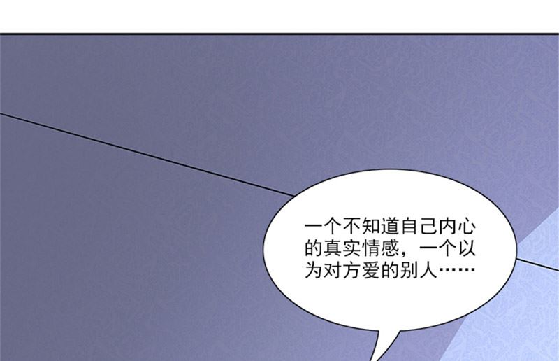 《独家尤物前夫别套路》第48话 药剂 第5页