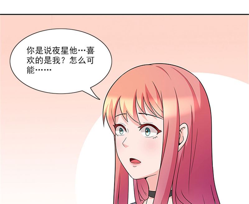 《独家尤物前夫别套路》第48话 药剂 第8页