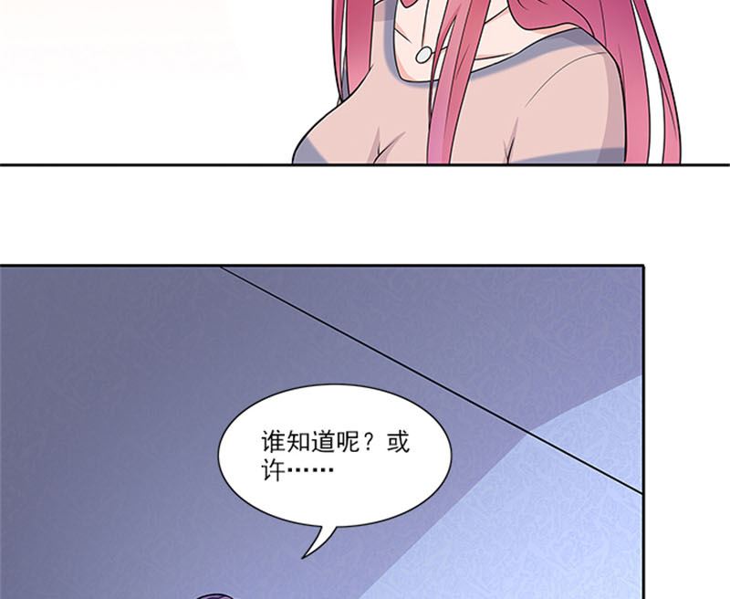 《独家尤物前夫别套路》第48话 药剂 第9页