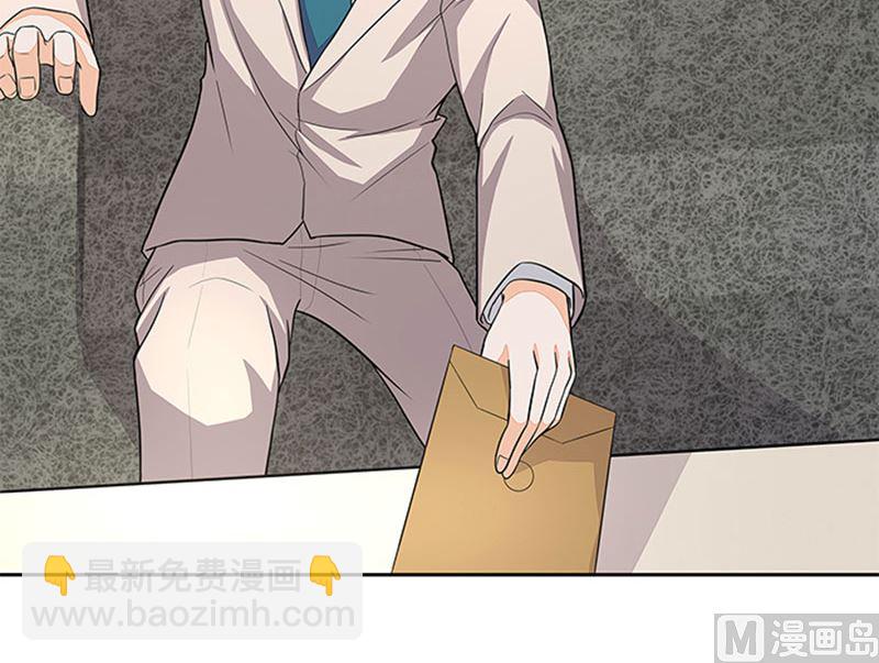 《独家尤物前夫别套路》第45话 怀疑 第15页