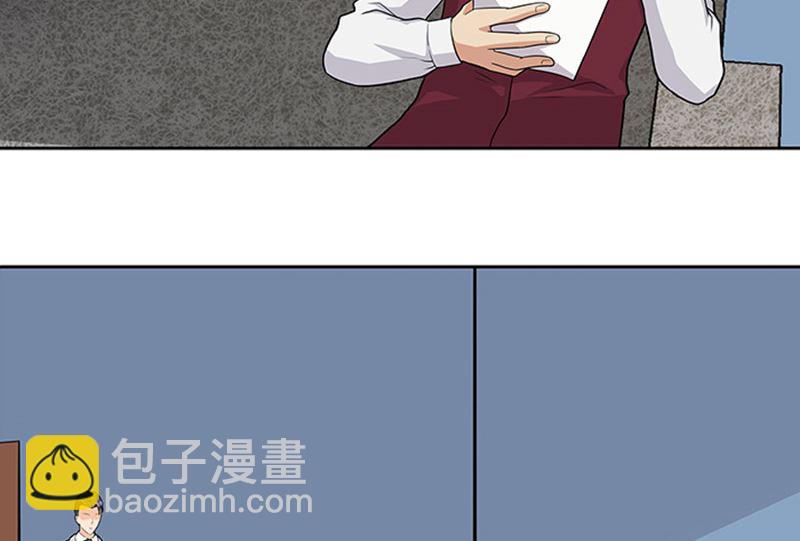 《独家尤物前夫别套路》第45话 怀疑 第8页