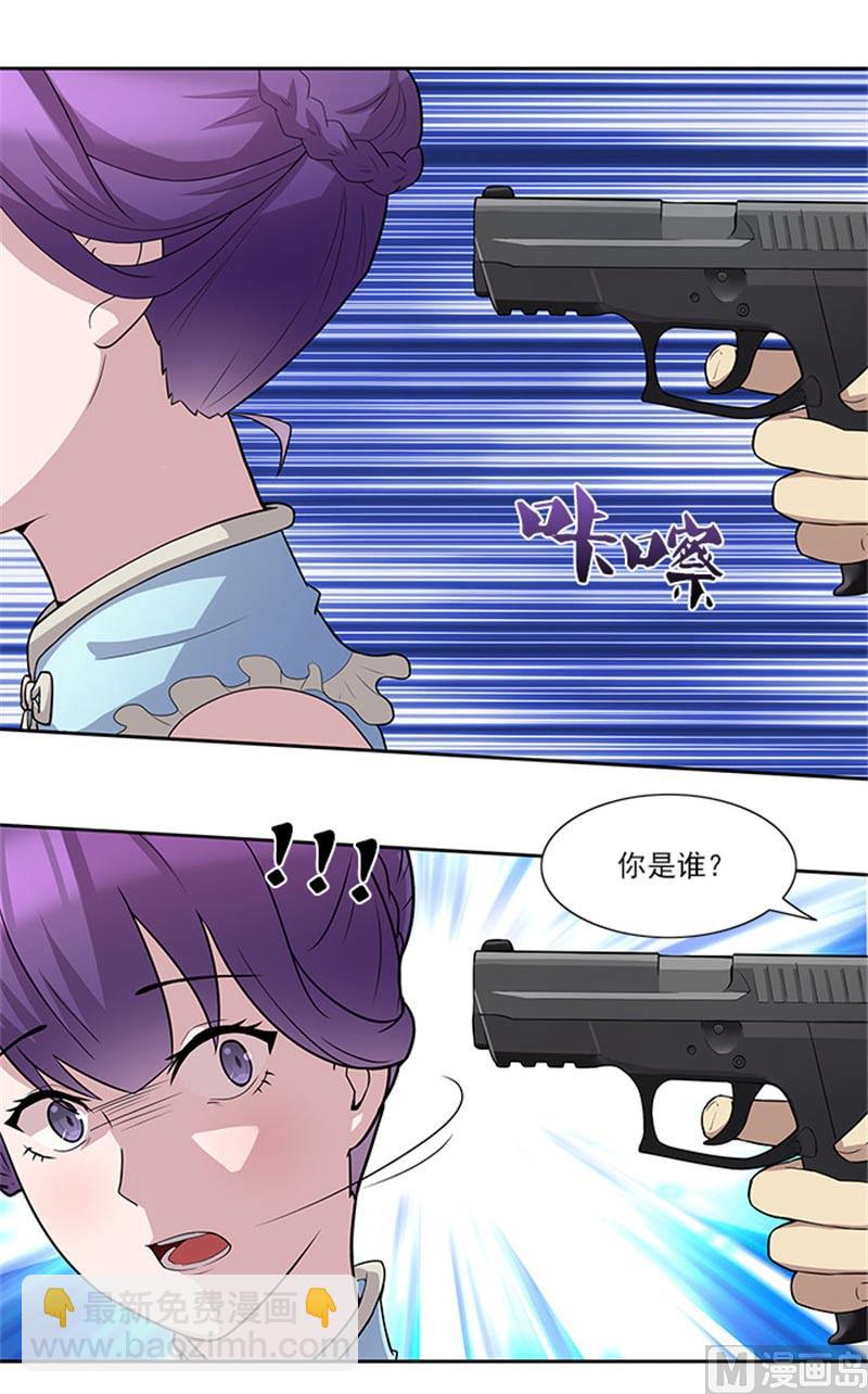 《独家尤物前夫别套路》第49话 协助你的人是谁 第13页