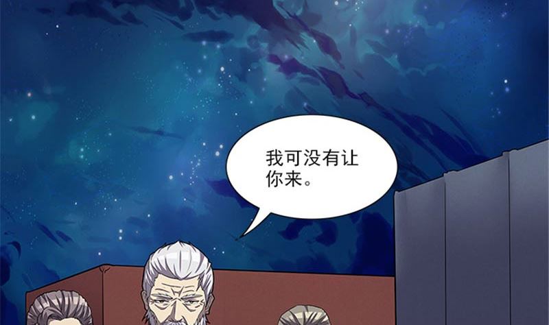 《独家尤物前夫别套路》第49话 协助你的人是谁 第16页