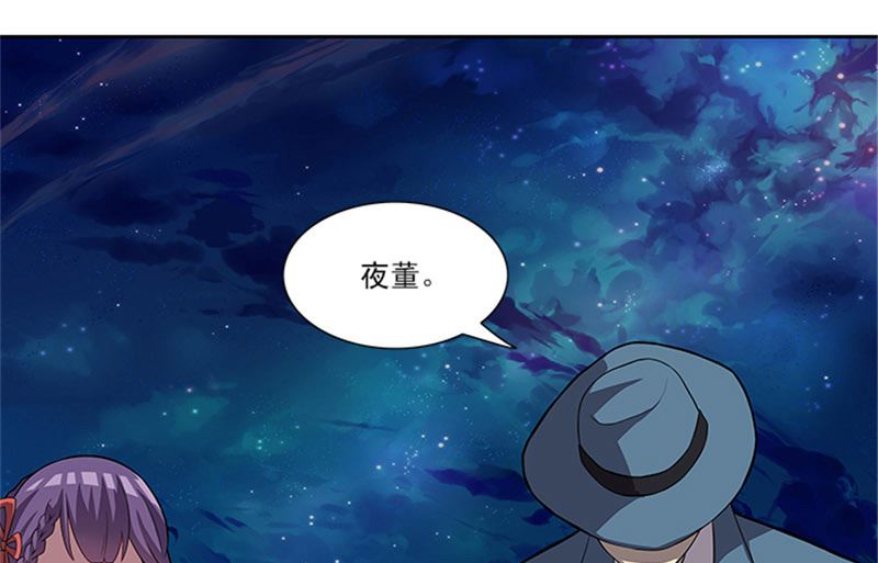 《独家尤物前夫别套路》第49话 协助你的人是谁 第21页
