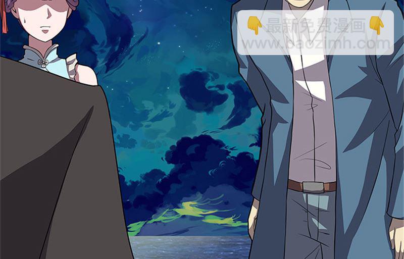 《独家尤物前夫别套路》第49话 协助你的人是谁 第22页