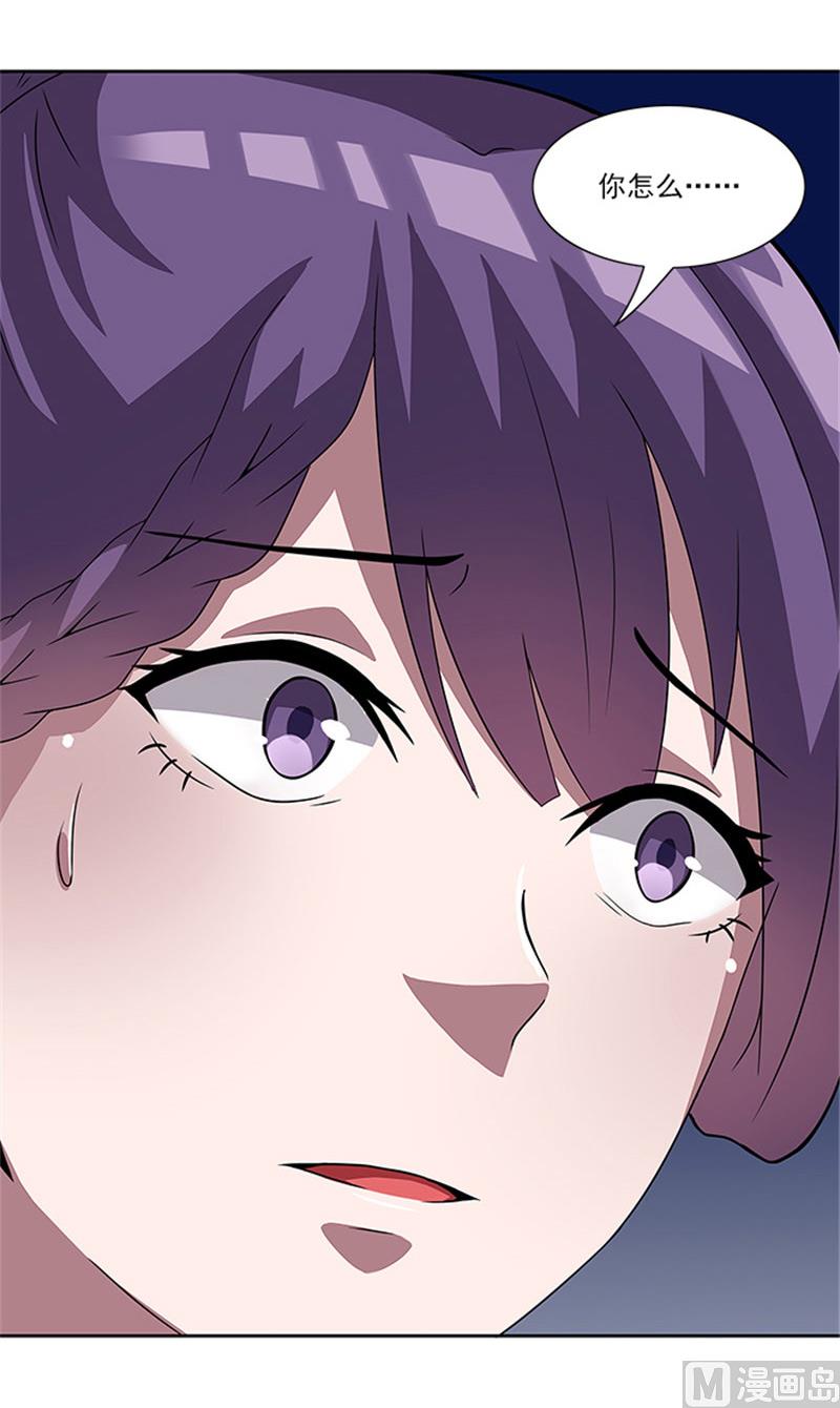 《独家尤物前夫别套路》第49话 协助你的人是谁 第24页