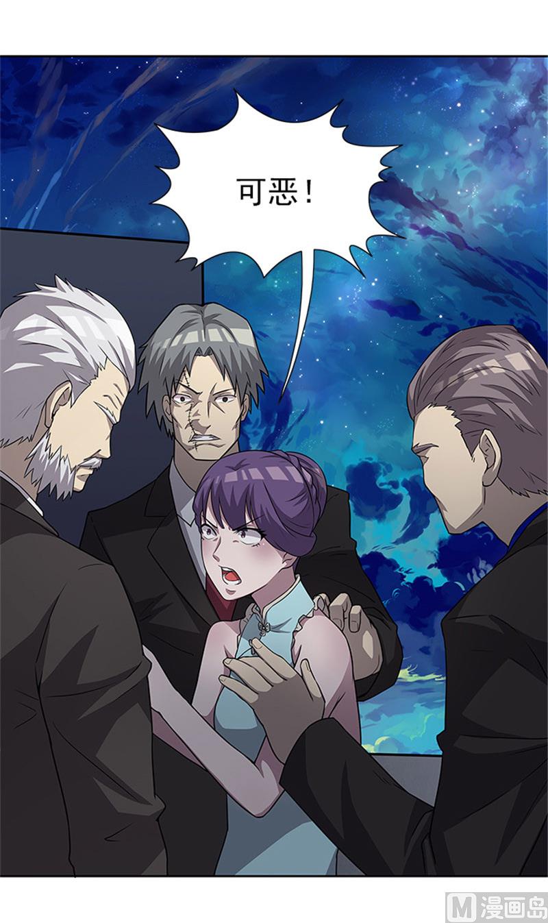 《独家尤物前夫别套路》第49话 协助你的人是谁 第32页
