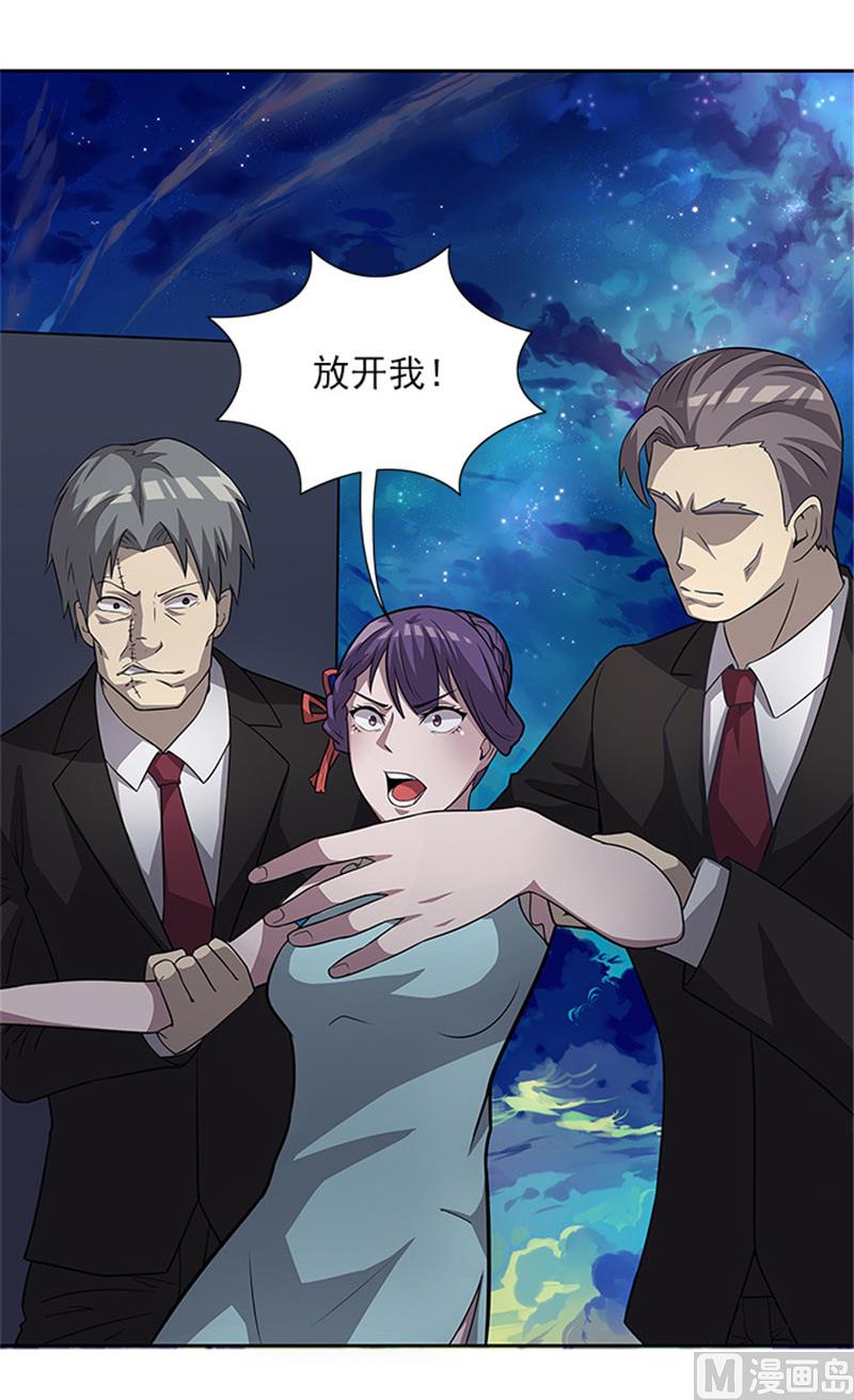 《独家尤物前夫别套路》第49话 协助你的人是谁 第34页