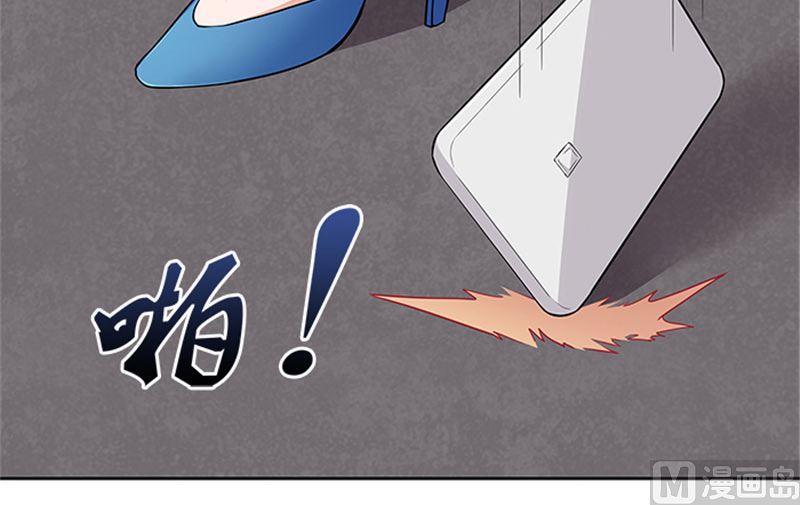 《独家尤物前夫别套路》第49话 协助你的人是谁 第39页