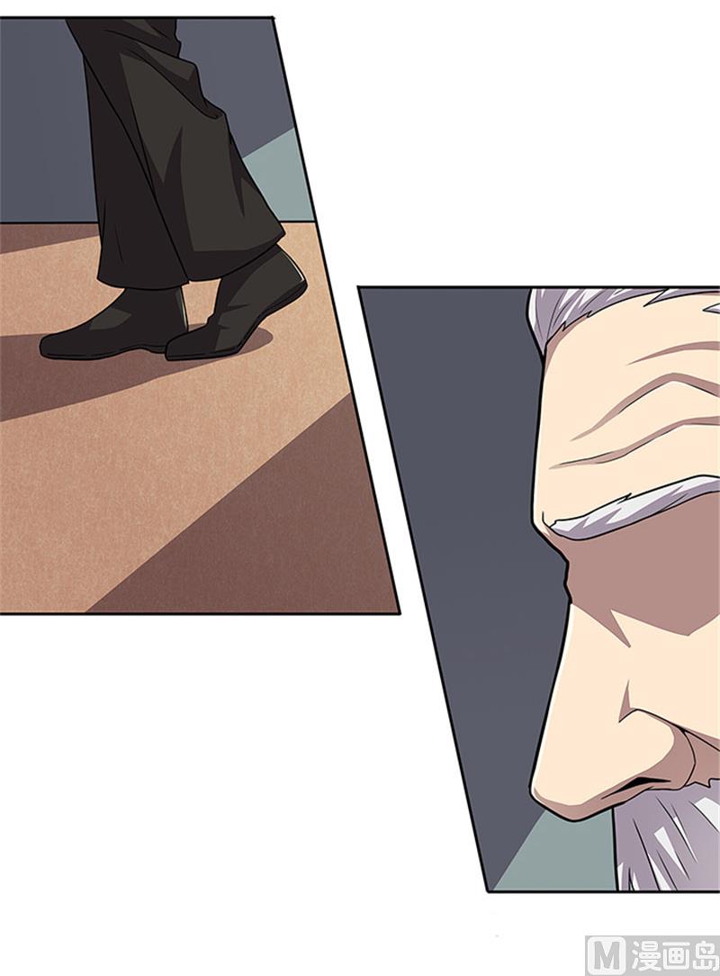 《独家尤物前夫别套路》第49话 协助你的人是谁 第9页
