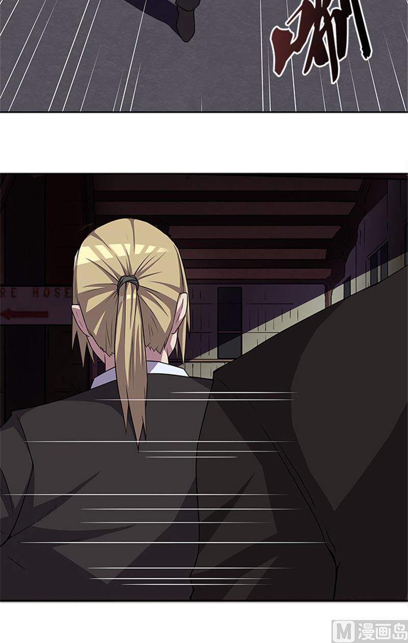 《独家尤物前夫别套路》第51话 有危险 第11页