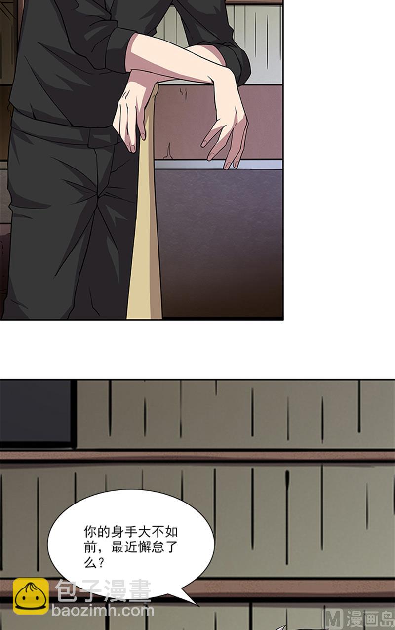 《独家尤物前夫别套路》第51话 有危险 第14页