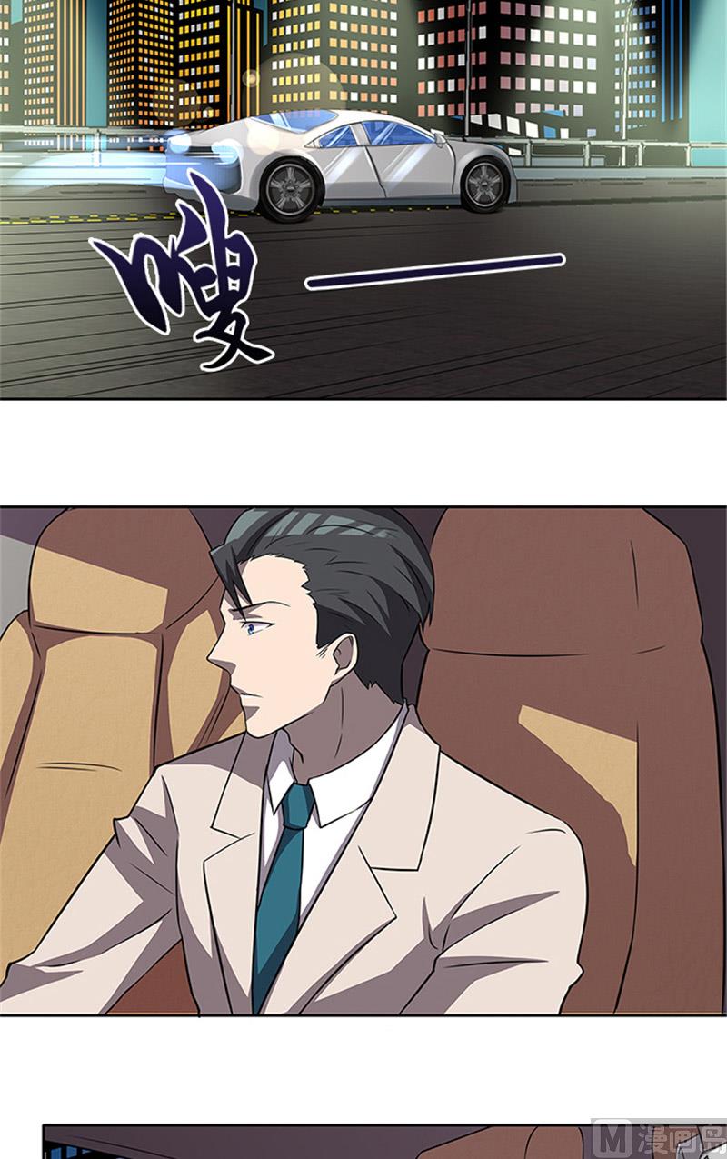 《独家尤物前夫别套路》第51话 有危险 第22页