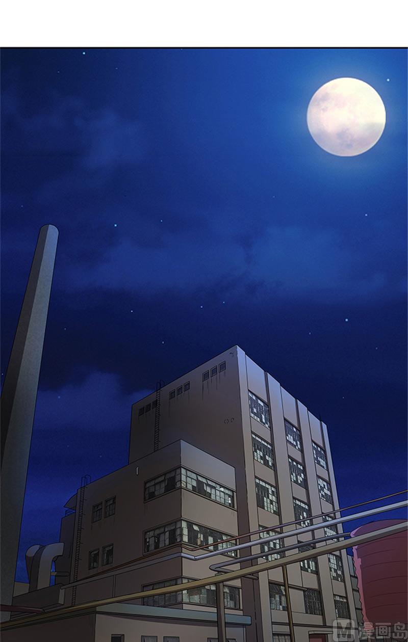 《独家尤物前夫别套路》第51话 有危险 第5页