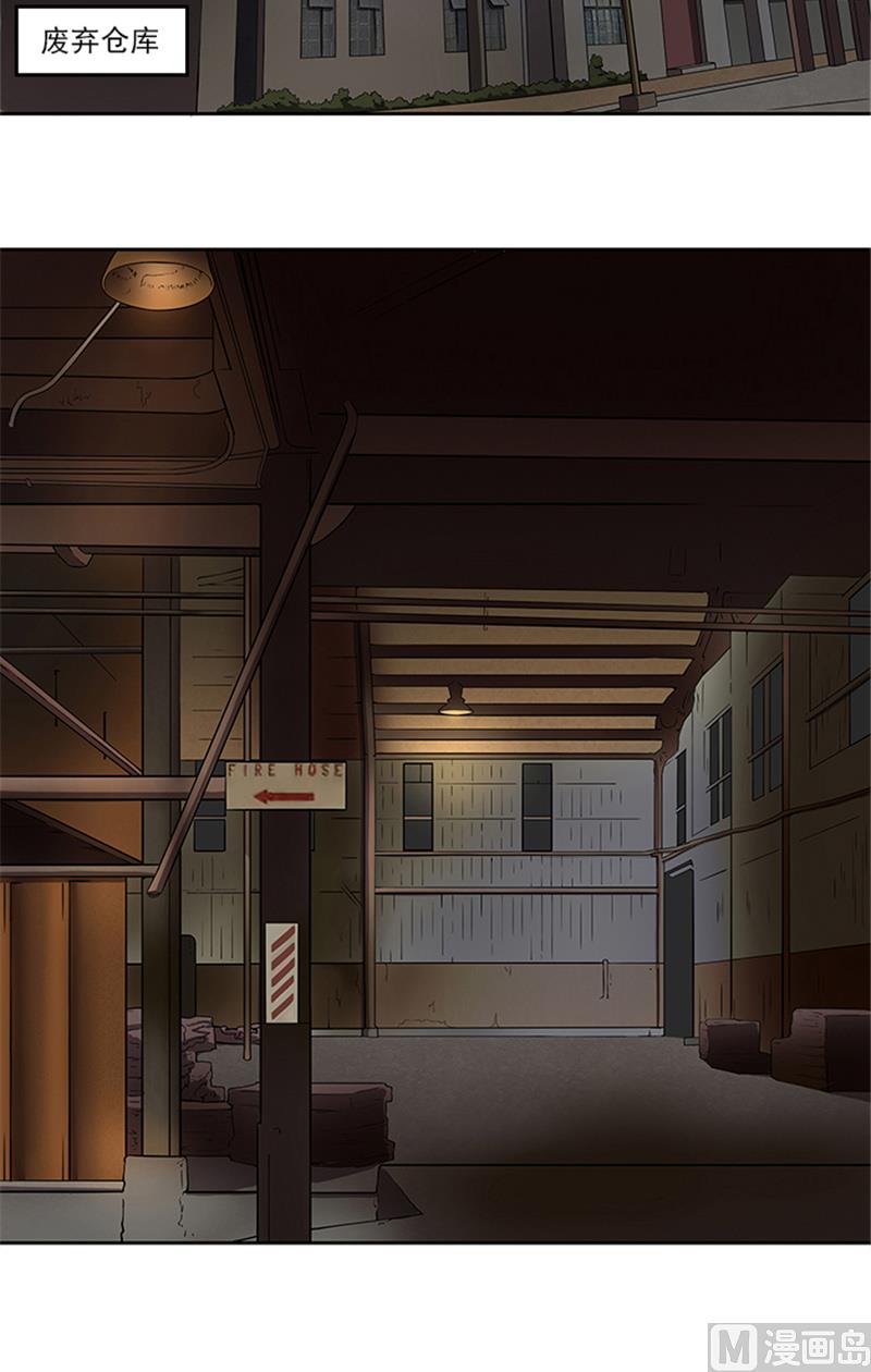 《独家尤物前夫别套路》第51话 有危险 第6页