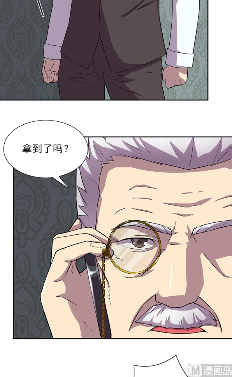 《独家尤物前夫别套路》第50话 计谋败露 第20页