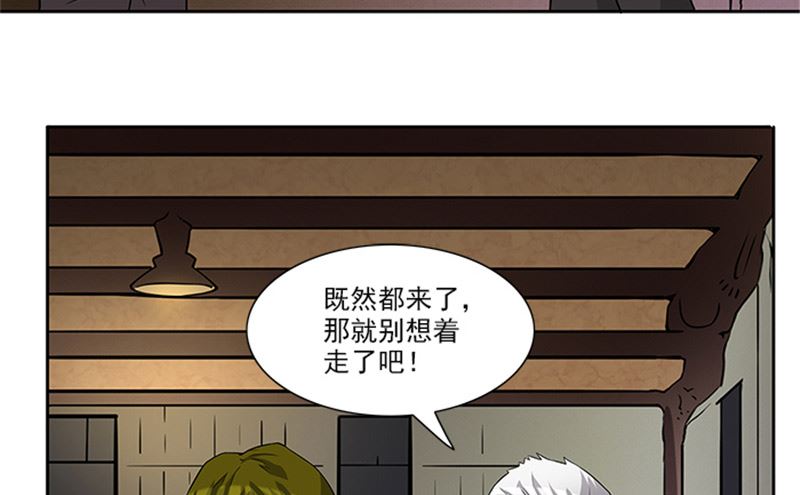 《独家尤物前夫别套路》第52话 当年的穷小子 第11页
