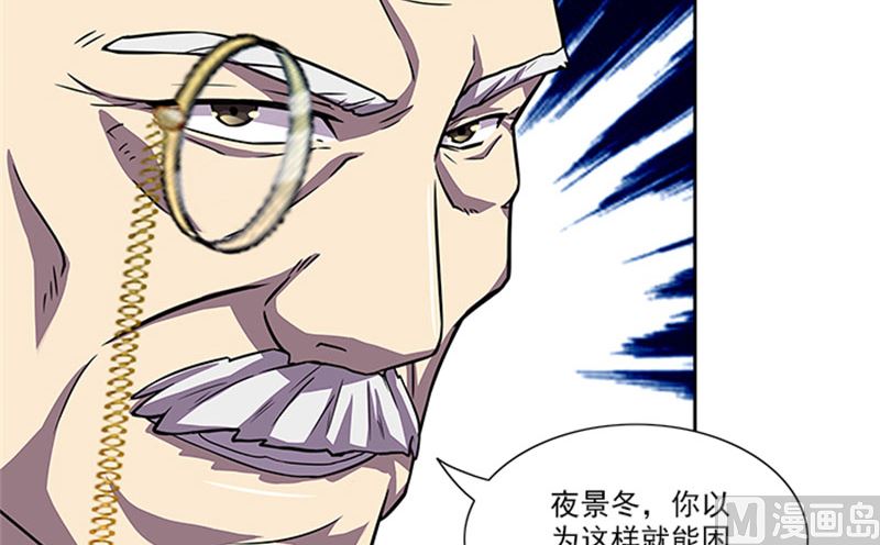 《独家尤物前夫别套路》第52话 当年的穷小子 第19页