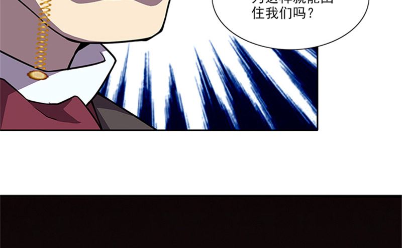 《独家尤物前夫别套路》第52话 当年的穷小子 第20页