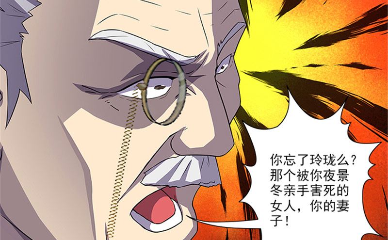 《独家尤物前夫别套路》第52话 当年的穷小子 第29页