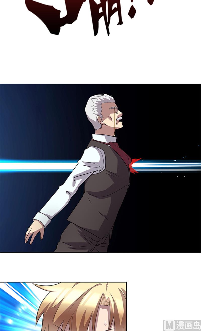 《独家尤物前夫别套路》第55话 死别 第17页