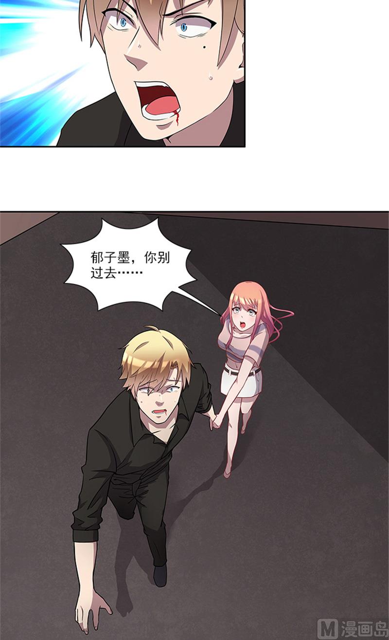 《独家尤物前夫别套路》第55话 死别 第18页