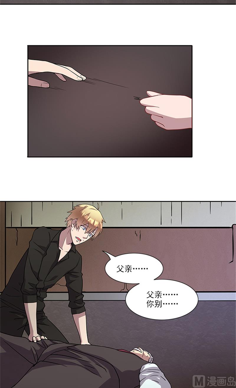 《独家尤物前夫别套路》第55话 死别 第19页