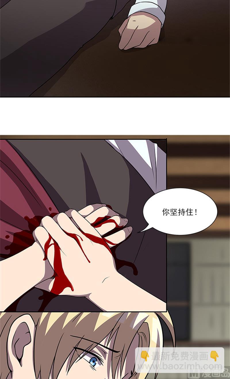 《独家尤物前夫别套路》第55话 死别 第20页