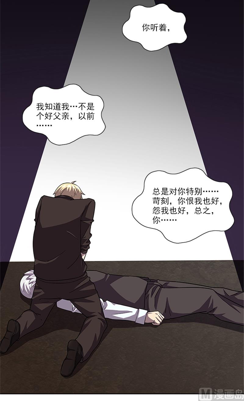 《独家尤物前夫别套路》第55话 死别 第22页