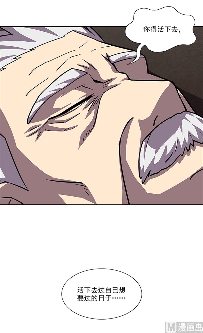 《独家尤物前夫别套路》第55话 死别 第23页