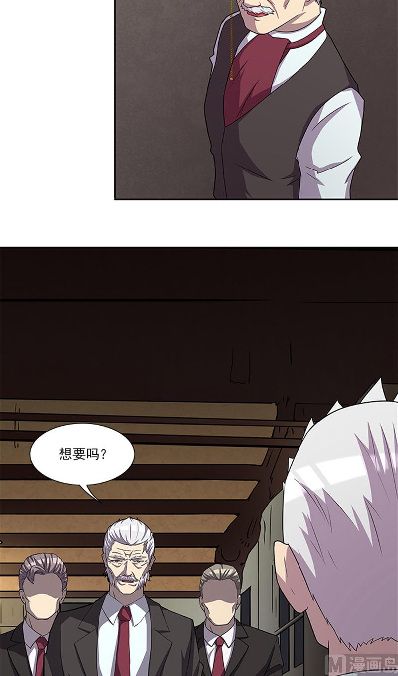 《独家尤物前夫别套路》第54话 解药 第13页