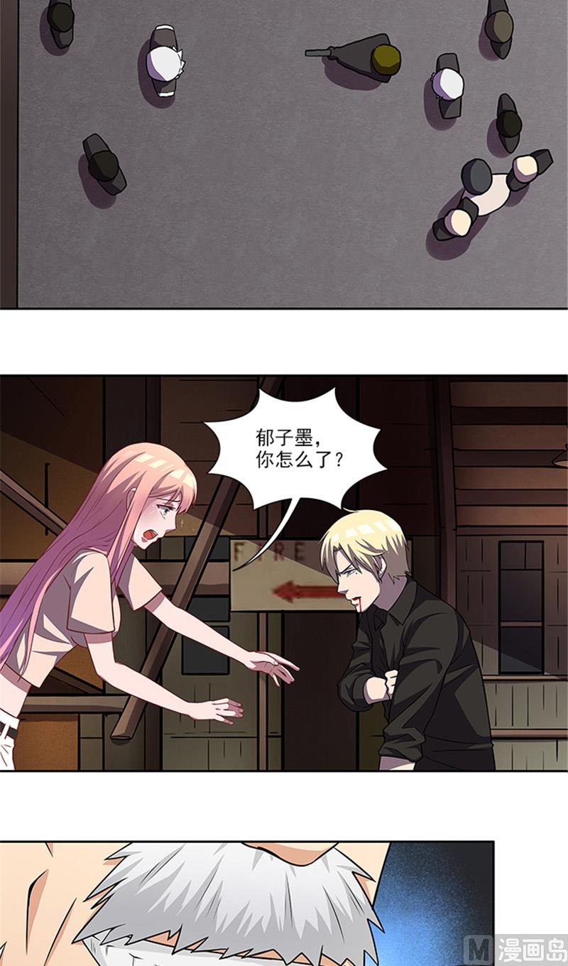 《独家尤物前夫别套路》第54话 解药 第8页