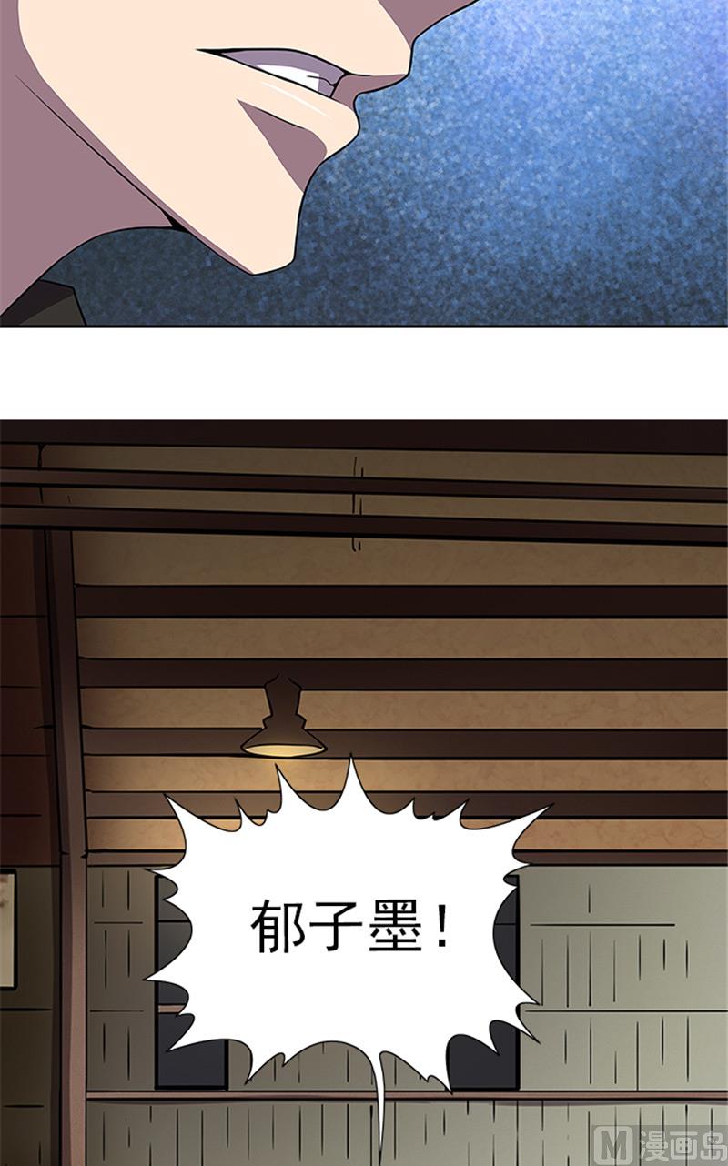 《独家尤物前夫别套路》第56话 不要丢下我好不好 第12页