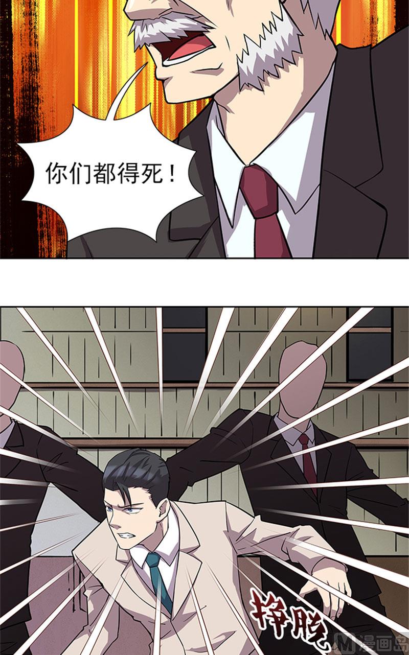 《独家尤物前夫别套路》第56话 不要丢下我好不好 第16页