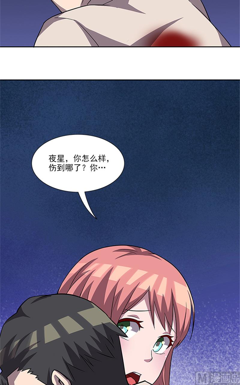 《独家尤物前夫别套路》第56话 不要丢下我好不好 第18页