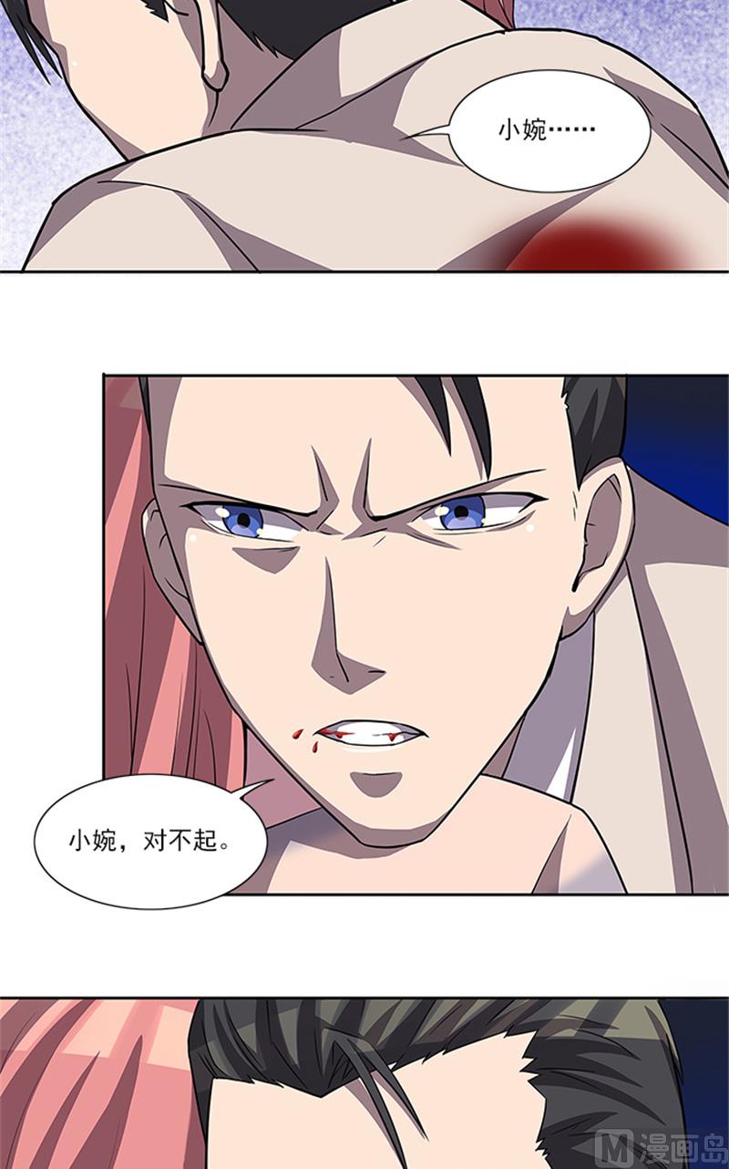《独家尤物前夫别套路》第56话 不要丢下我好不好 第19页