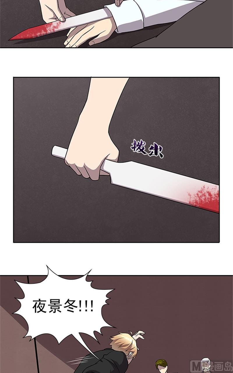 《独家尤物前夫别套路》第56话 不要丢下我好不好 第3页