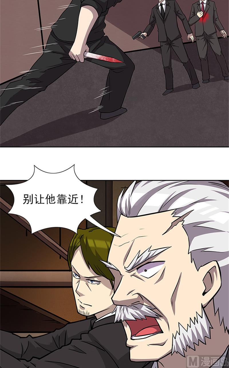 《独家尤物前夫别套路》第56话 不要丢下我好不好 第4页