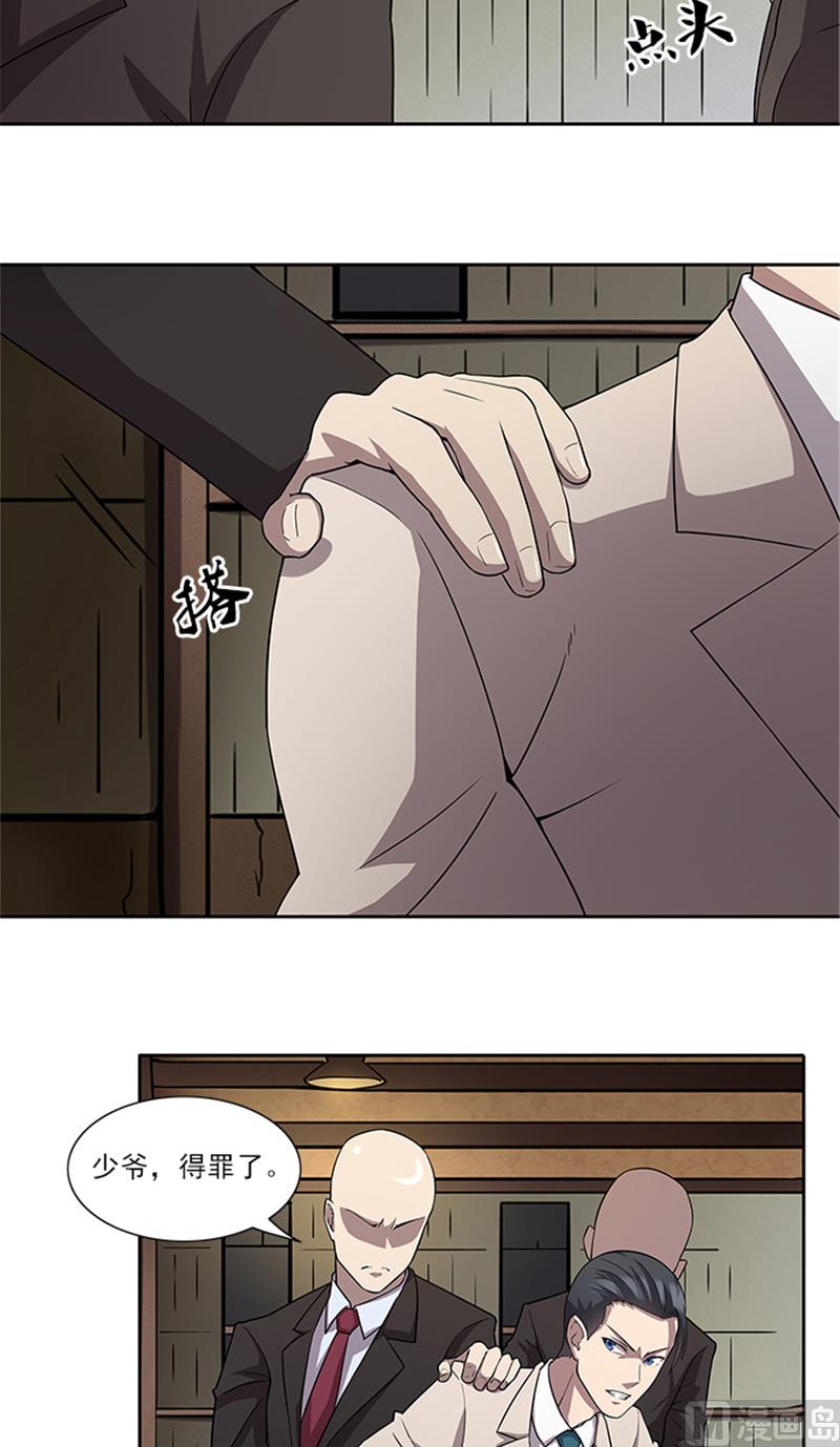 《独家尤物前夫别套路》第53话 凶手 第14页